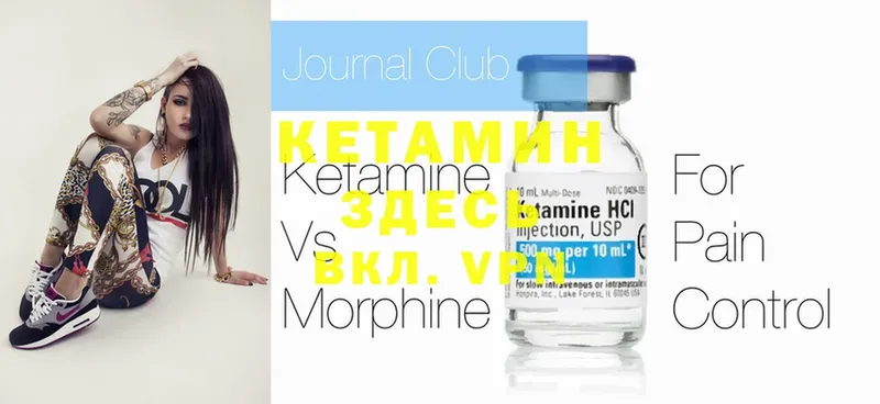 как найти   Люберцы  КЕТАМИН ketamine 