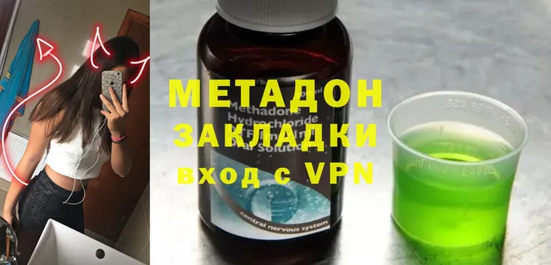 МЕТАДОН methadone  Люберцы 